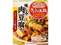 「Cook Doきょうの大皿」味しみ肉豆腐用