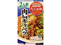 「Cook Doきょうの大皿」肉みそキャベツ用2人前