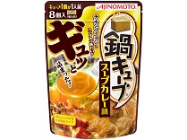「鍋キューブ」スープカレー鍋