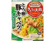 「Cook Doきょうの大皿」とろ卵豚キャベツ用
