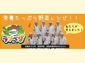 野菜をたっぷり美味しく食べよう!「ラブベジ」特集 - 大阪編