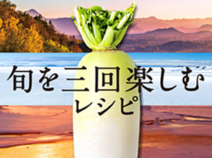 大根