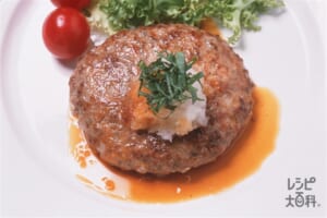 ハンバーグステーキ さっぱりおろしソース
