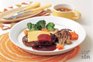 洋食屋さんのきのこ入りチーズハンバーグ きのこのソテーを添えて