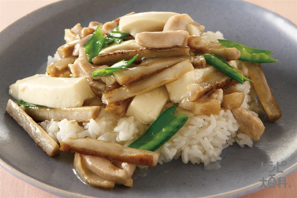 鶏肉、ごぼう、豆腐のあんかけご飯