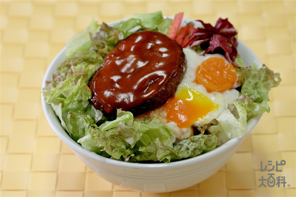 野菜たっぷりロコモコ風丼　～常夏気分のロコモコ丼。～(ご飯+温泉卵を使ったレシピ)