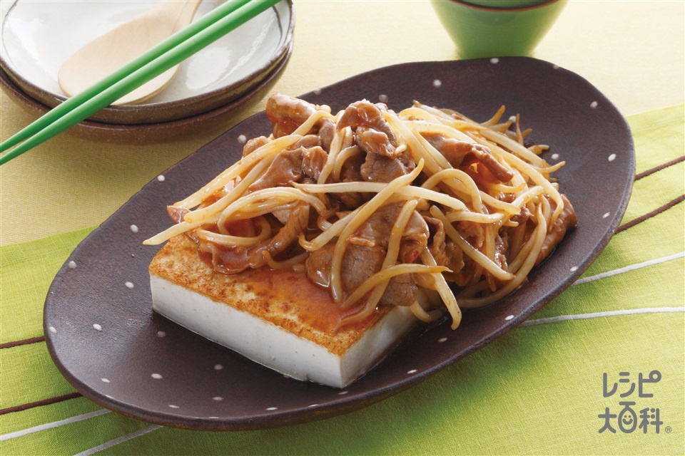 豆腐ステーキ　豚もやしがけ(木綿豆腐+豚こま切れ肉を使ったレシピ)