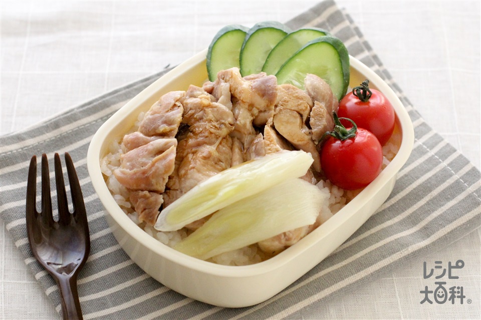 シンガポールチキンライス丼弁当(鶏もも肉+温かいご飯を使ったレシピ)