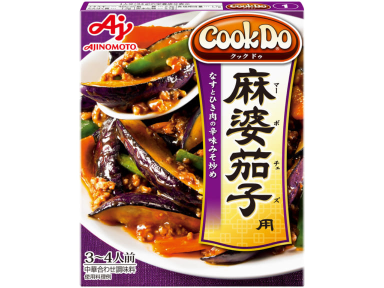 麻婆茄子用を使って☆