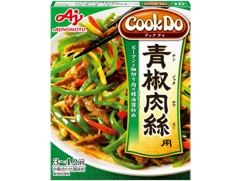 青椒肉絲(チンジャオロウスー)用を使って