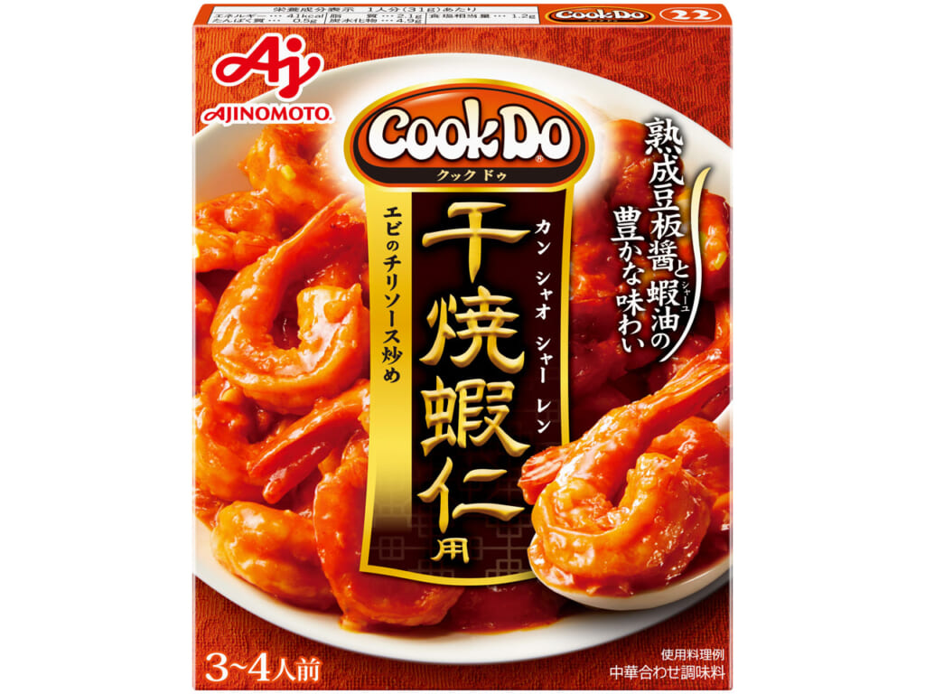 干焼蝦仁を使って☆