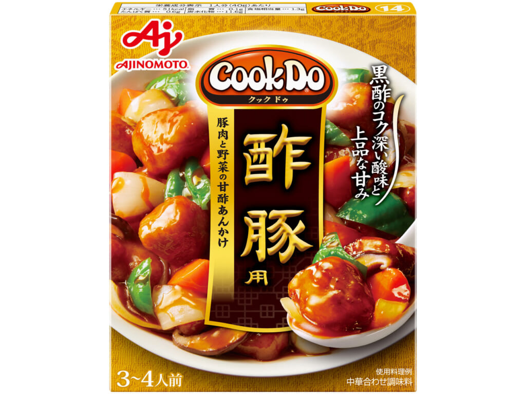 酢豚用を使って☆
