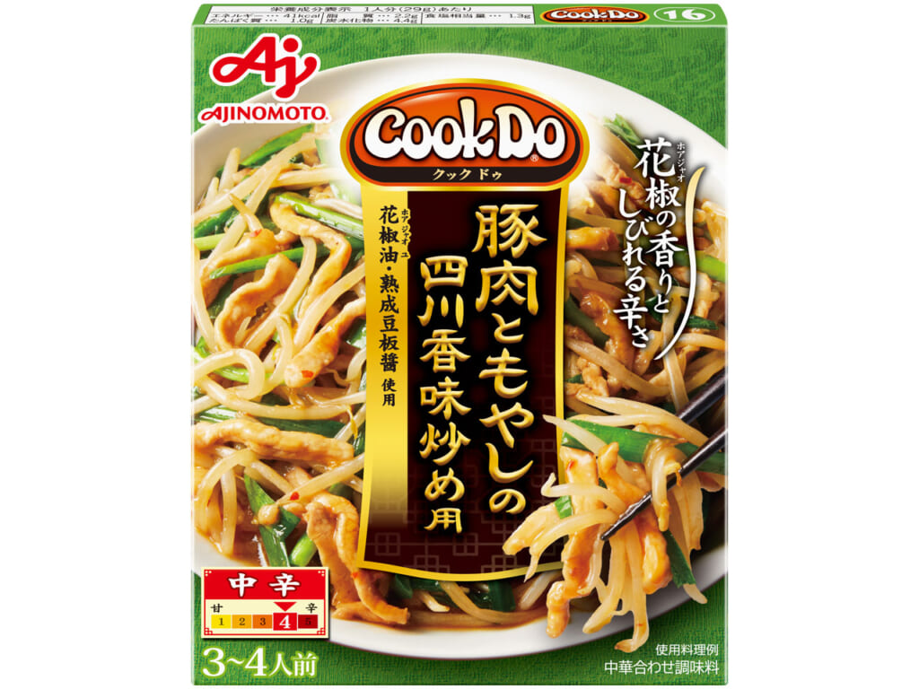 豚肉ともやしの四川香味炒め用を使って☆