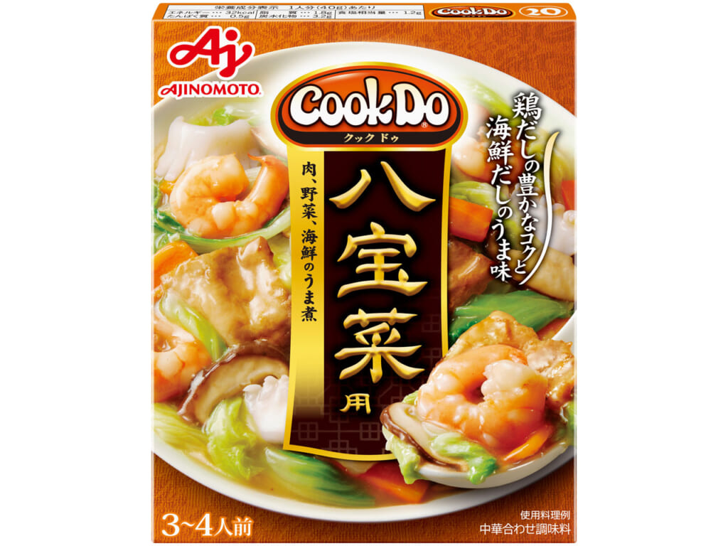 八宝菜用を使って☆
