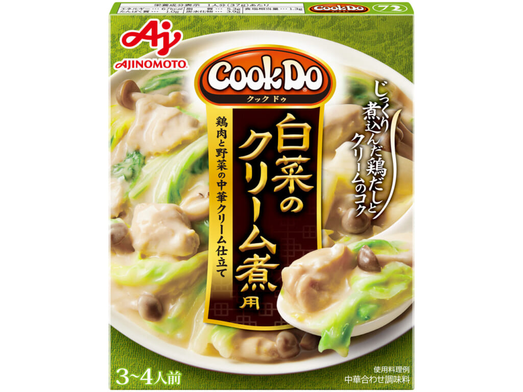 白菜のクリーム煮用を使って☆