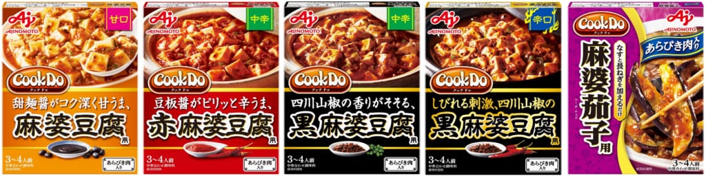 「Cook Do <i class="r_mark" ></i>」＜あらびき肉入り＞麻婆シリーズ特集