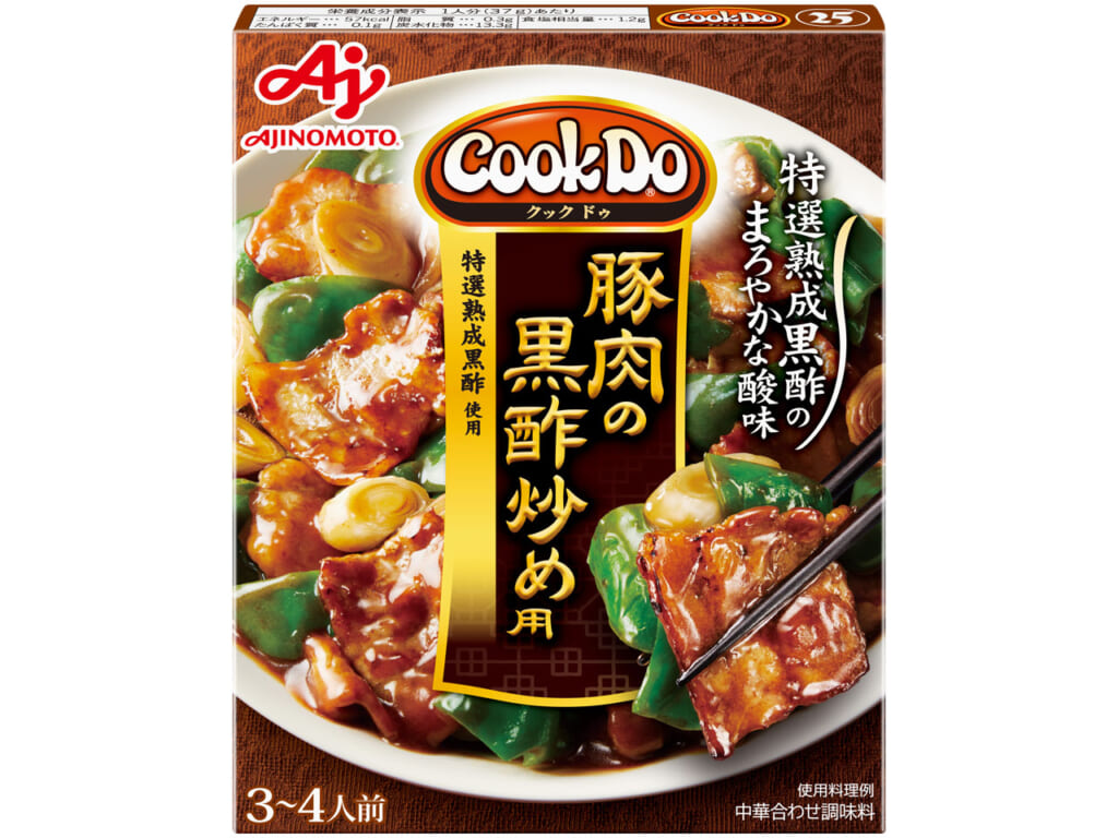 豚肉の黒酢炒め用を使って☆