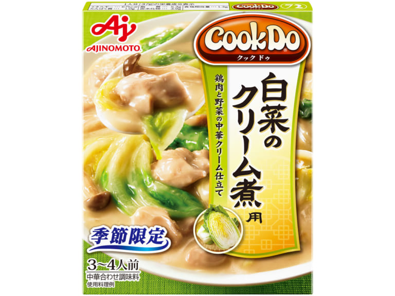 白菜のクリーム煮用を使って☆