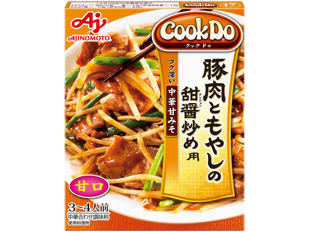 豚肉ともやしの甜醤炒め用
