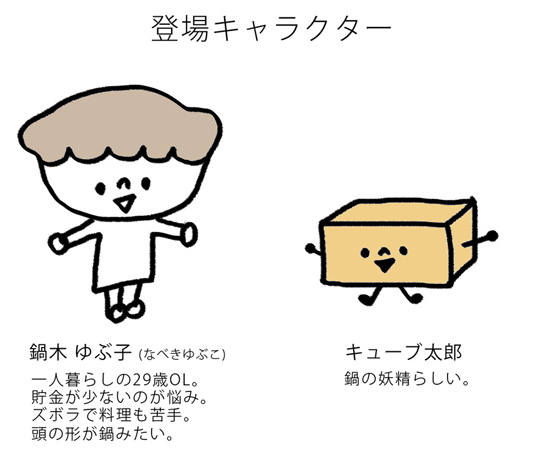 マンガ