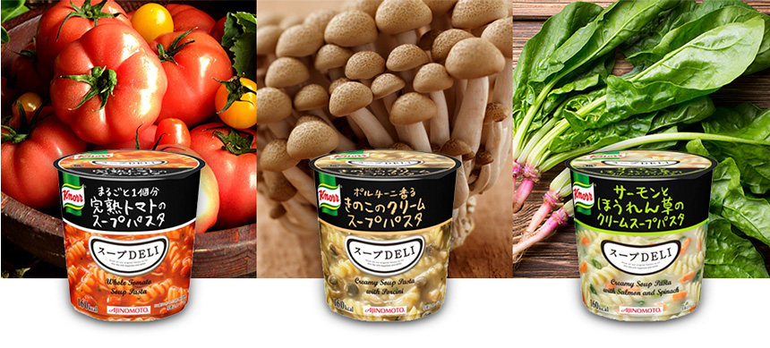 クノール®スープDELI®