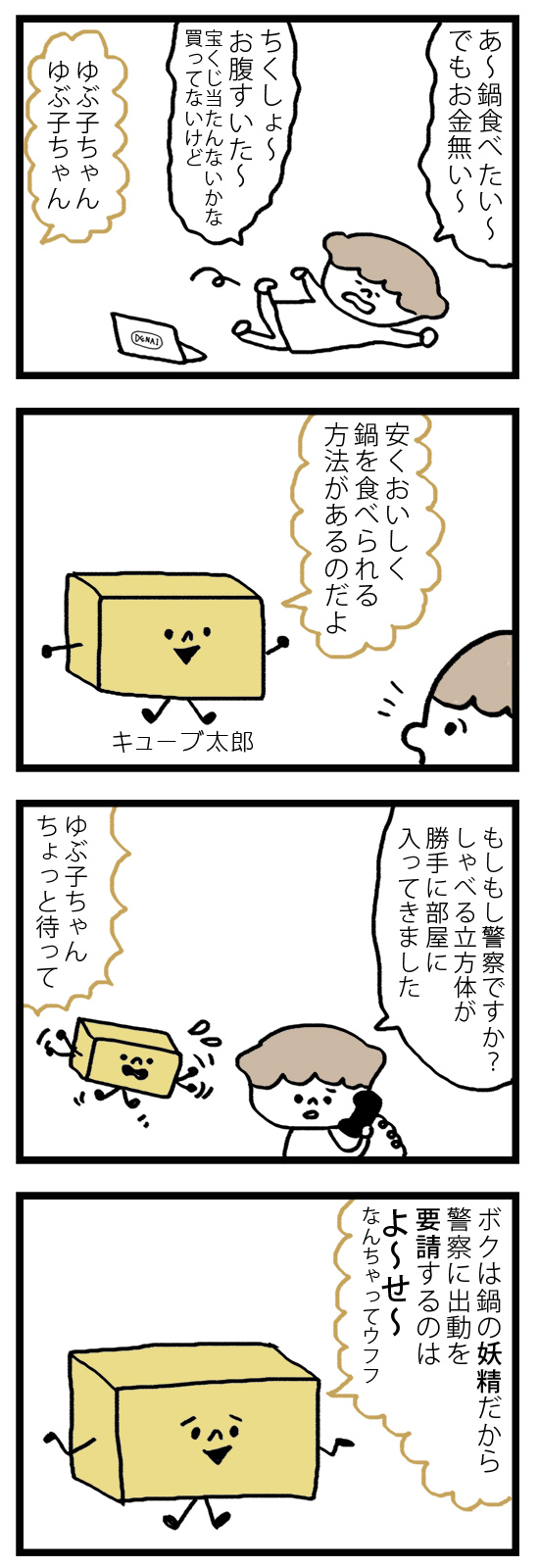 今どき大人女子の実態に思わず共感!? 第1話