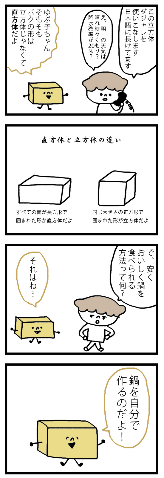 今どき大人女子の実態に思わず共感!? 第1話
