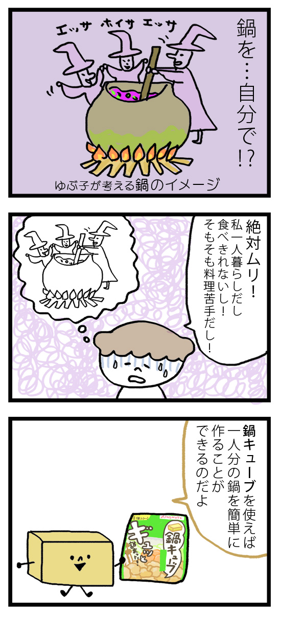 今どき大人女子の実態に思わず共感!? 第1話