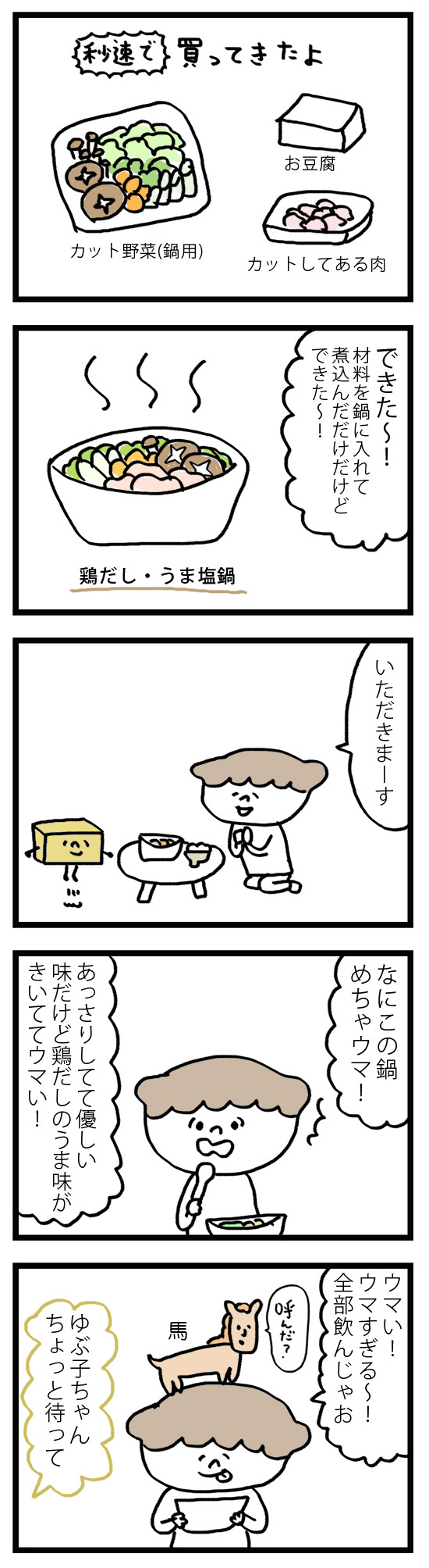 今どき大人女子の実態に思わず共感!? 第1話