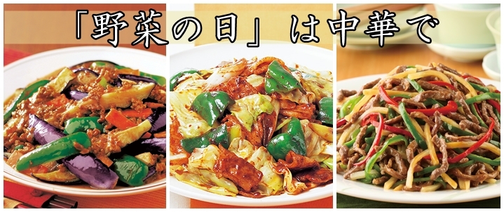 野菜の日 野菜を楽しむレシピ特集 料理をするなら味の素パークの レシピ大百科 味の素パーク たべる楽しさを もっと