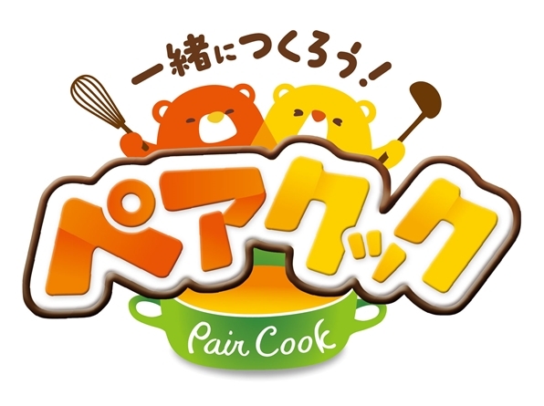 お店も台所も食卓も2人の場所に!!「ペアクック」特集