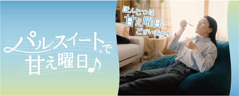 「パルスイート®カロリーゼロ」（液体タイプ）活用料理・レシピ特集