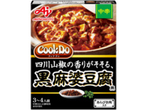 Cook Do® あらびき肉入り黒麻婆豆腐用 中辛