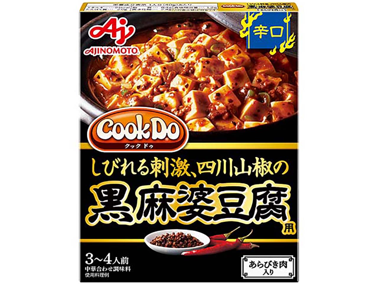 「Cook Do」あらびき肉入り黒麻婆豆腐用 辛口 