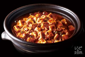 あらびき肉入り黒麻婆豆腐 辛口