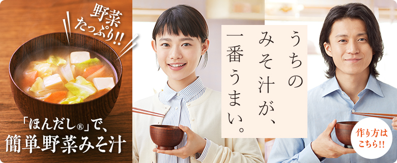 ほんだし で簡単だし茶漬け レシピ特集 料理をするなら味の素パークの レシピ大百科