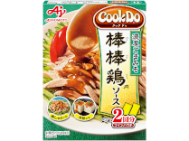 「Cook Do」棒棒鶏用
