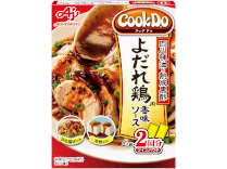 「Cook Do」よだれ鶏用