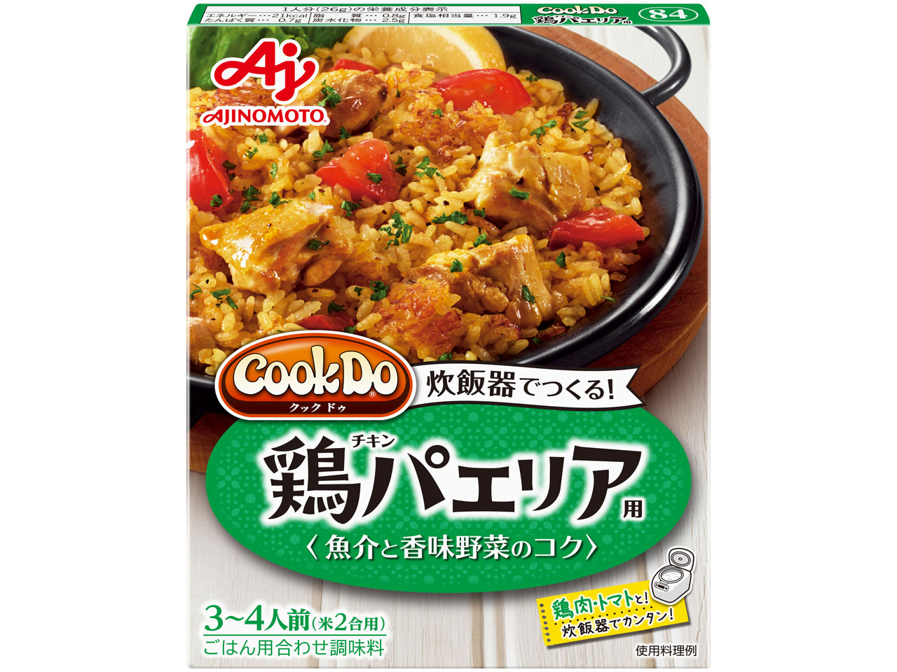 「Cook Do」炊飯器でつくる鶏パエリア用