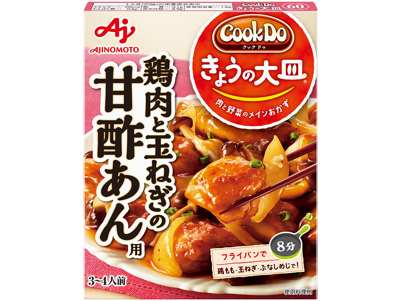 鶏肉と玉ねぎの甘酢あんのレシピ 作り方 味の素パーク の料理 レシピサイト レシピ大百科 鶏もも肉や玉ねぎを使った料理 鶏肉と玉ねぎの甘酢あんのレシピ 作り方 味の素パーク の料理 レシピサイト レシピ大百科 鶏もも肉や玉ねぎを使った料理