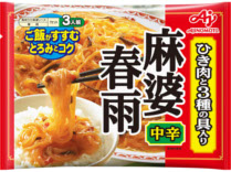 「味の素KK惣菜中華の素」麻婆春雨中辛