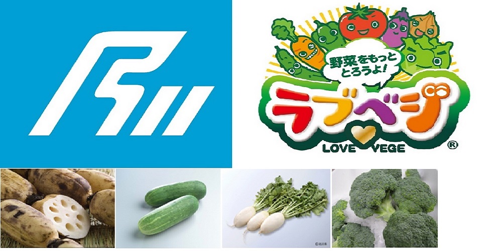 野菜を美味しく食べよう!「ラブベジ」レシピ特集-石川県編