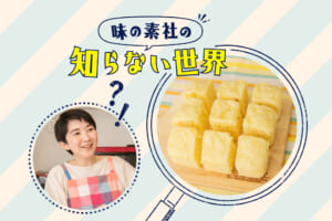 味の素社の知らない世界★まりえさん考案！簡単蒸しパン編