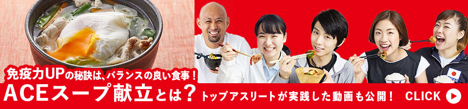 勝ち飯 味の素パーク たべる楽しさを もっと