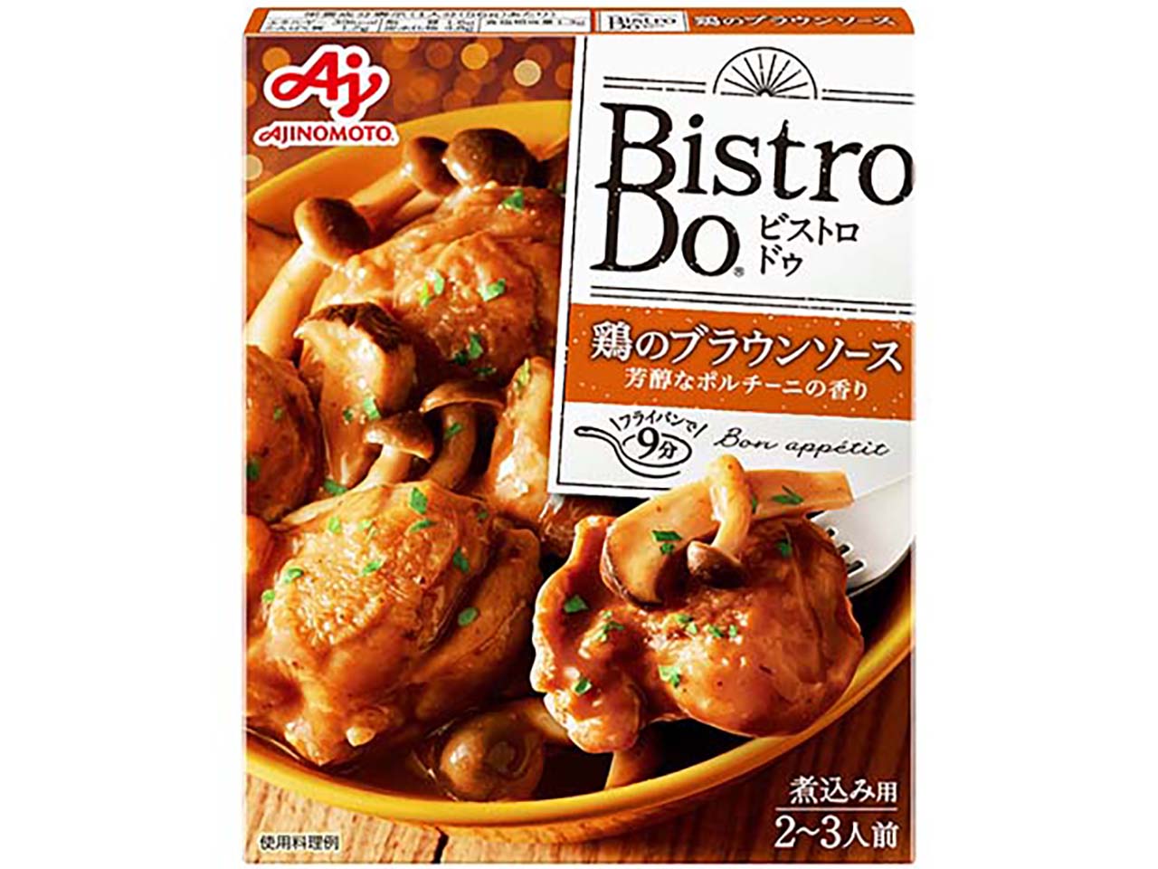 「Bistro Do」鶏ときのこのブラウンソース用