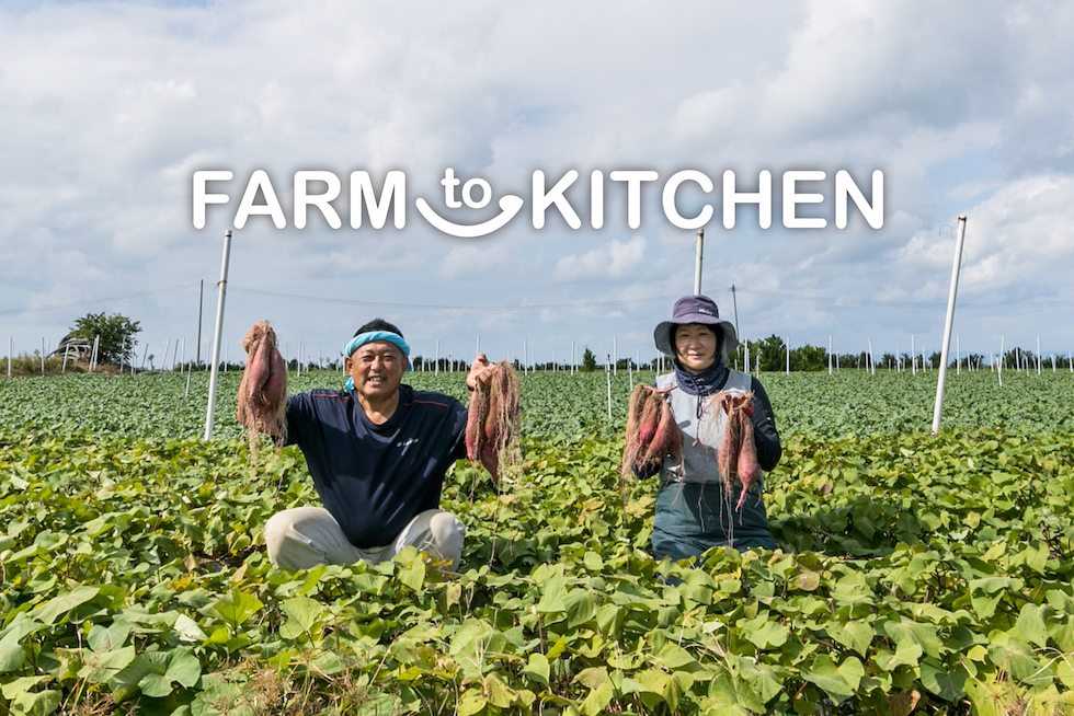 「FARM to KITCHEN」新潟・いもジェンヌに会いに