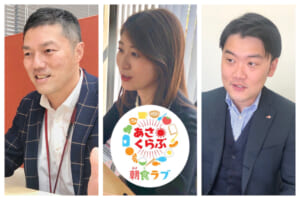 はじめよう「朝食ラブ」♪3ステップで無理なく朝食生活