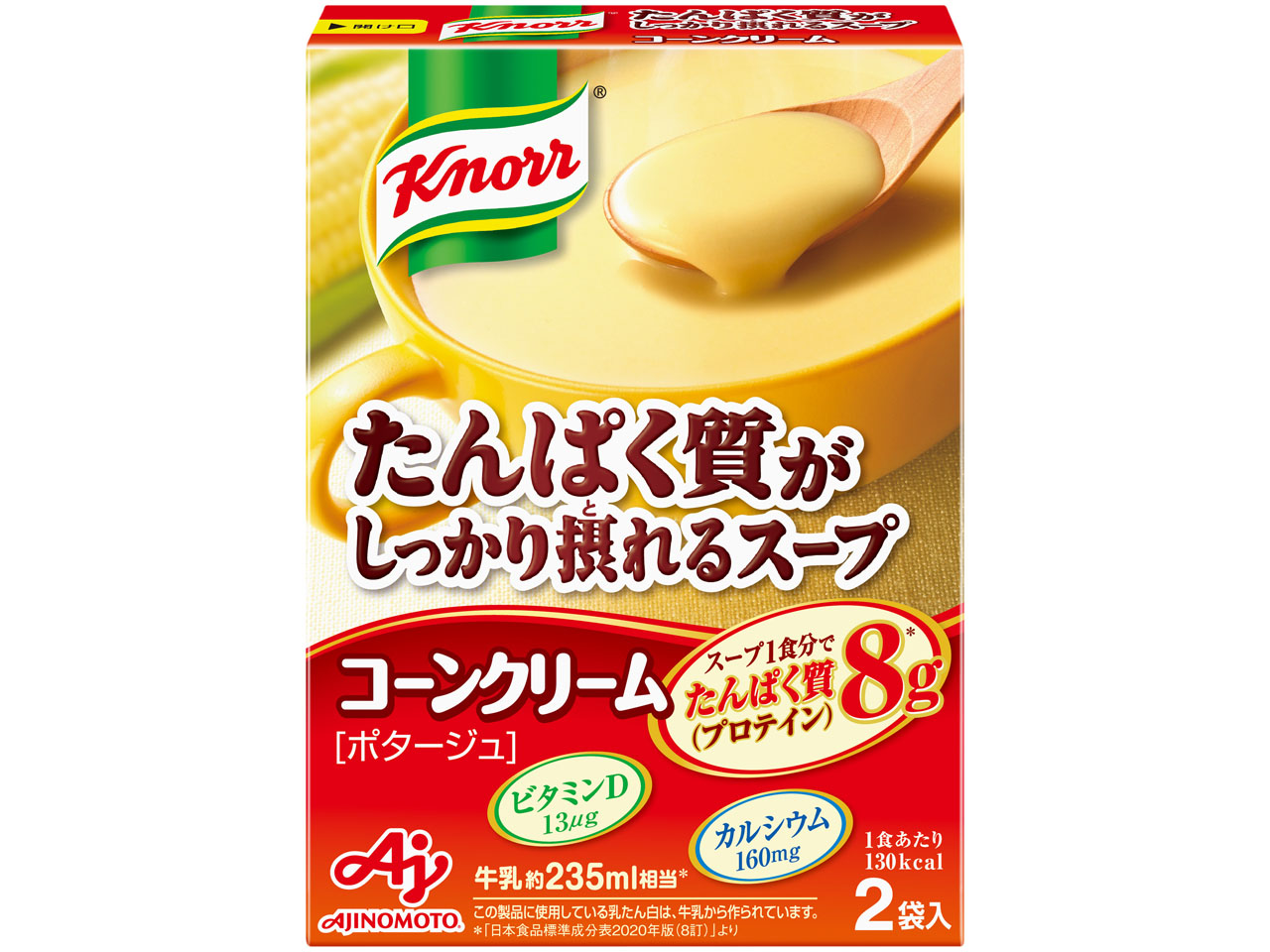 「クノール たんぱく質がしっかり摂れるスープ」コーンクリーム(２袋入）