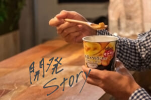 開発ストーリー暮らしに寄り添う「クノール スープDELI」