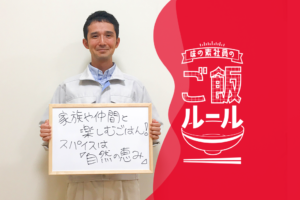 味の素社員のご飯ルール#11豊かに楽しむ自然派ごはん